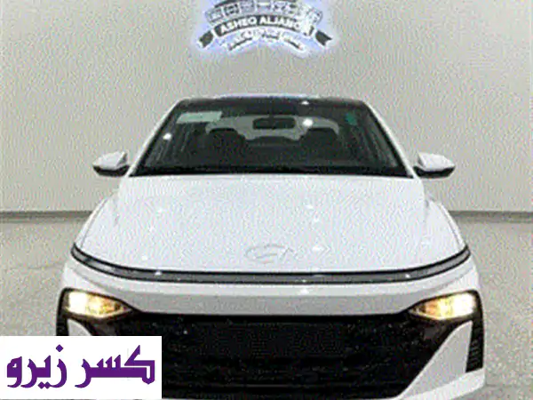 اقتنِ هيونداي اكسنت 2026 ستاندر الجديدة! كاش أو...